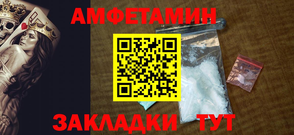 АМФЕТАМИН VHQ Ярцево