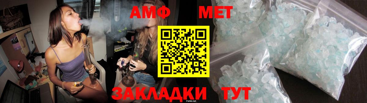 АМФЕТАМИН 97%  Amphetamine  Ярцево  Вход с VPN  Amphetamine 