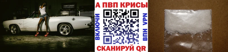 A PVP кристаллы  как найти   Ярцево 