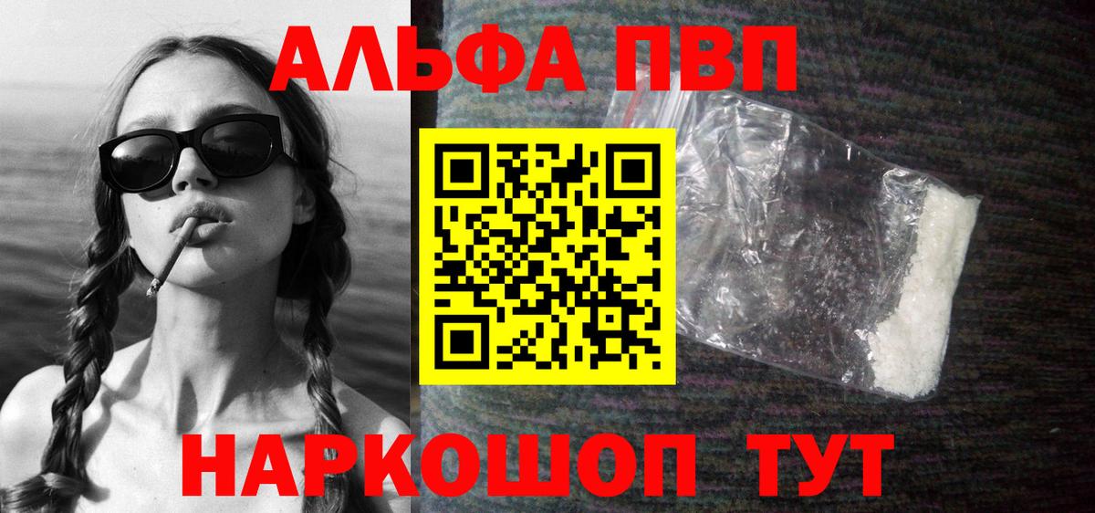 Alpha-PVP СК Ярцево