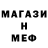 МЕТАДОН кристалл NAGIBATOR RICK
