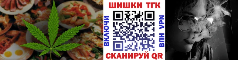 наркота  Ярцево  МЕГА онион  Еда ТГК марихуана 