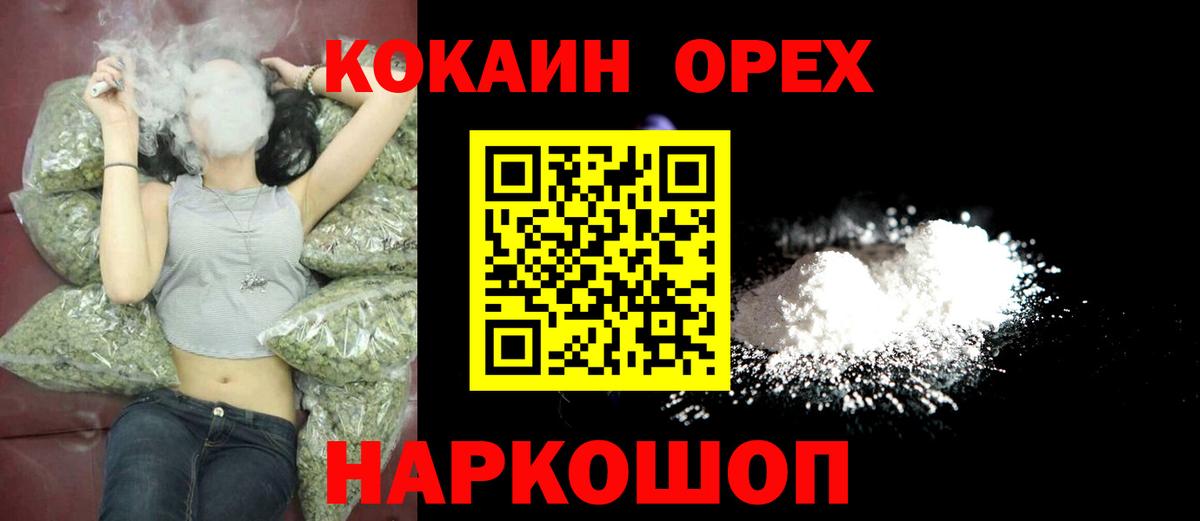 Ярцево  Cocaine 97%  Кокаин 97%  Вход с VPN 