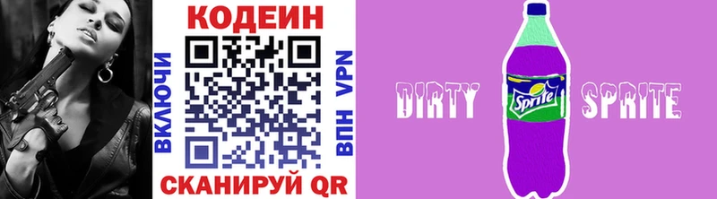 кракен онион  Ярцево  Codein напиток Lean (лин) 