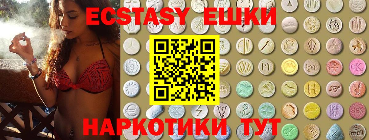 Ecstasy  купить  цена  Ярцево  Вход с VPN  Ecstasy 99%  Экстази бентли 