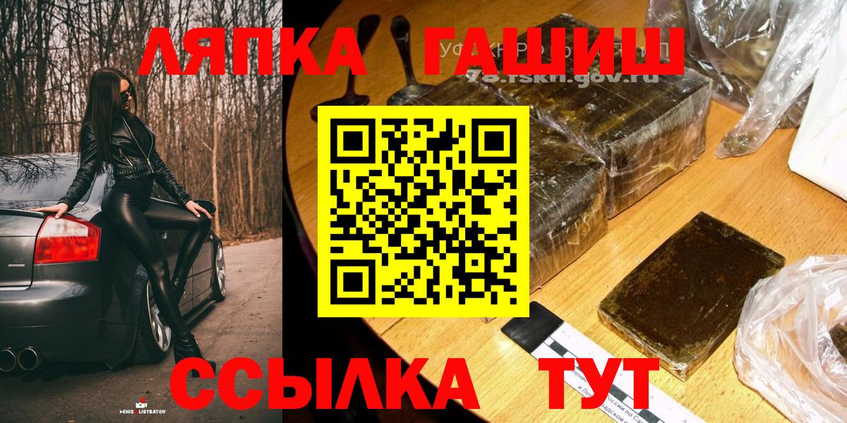 ГАШ  ГАШ Изолятор  ГАШИШ hashish  Вход с VPN  Ярцево 