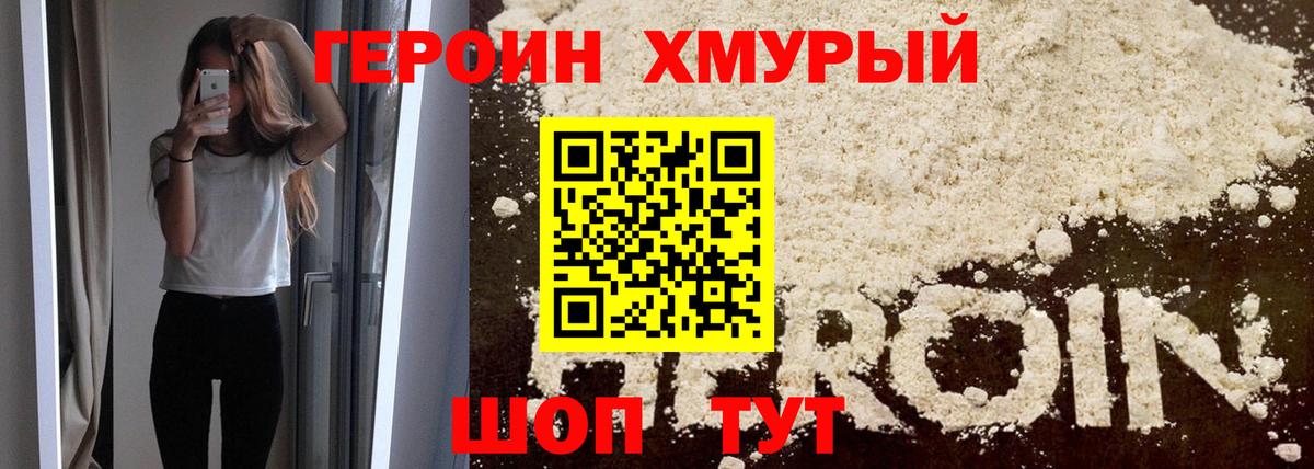 Ярцево  ГЕРОИН  Вход с VPN  Героин Афган 