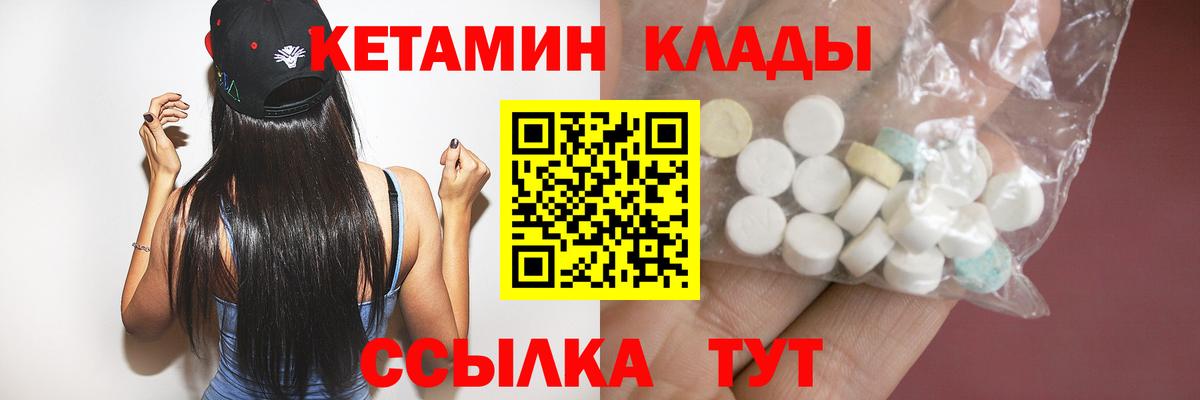 Кетамин VHQ  Вход с VPN  Ярцево 