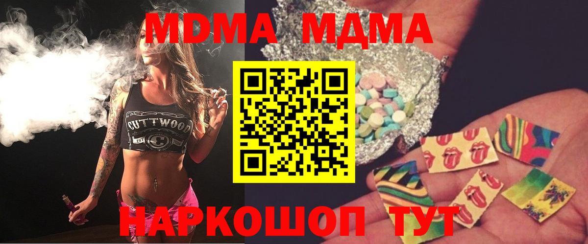 МДМА кристаллы  МДМА  MDMA Molly  Ярцево  Вход с VPN 