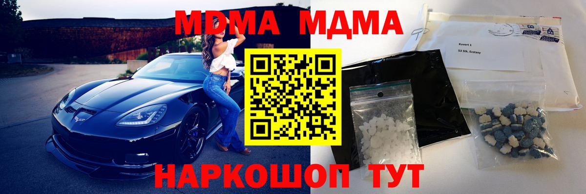 МДМА crystal Ярцево