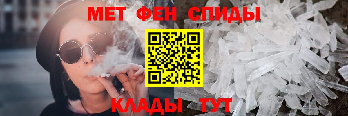 Ярцево  Первитин Декстрометамфетамин 99.9%  Вход с VPN 