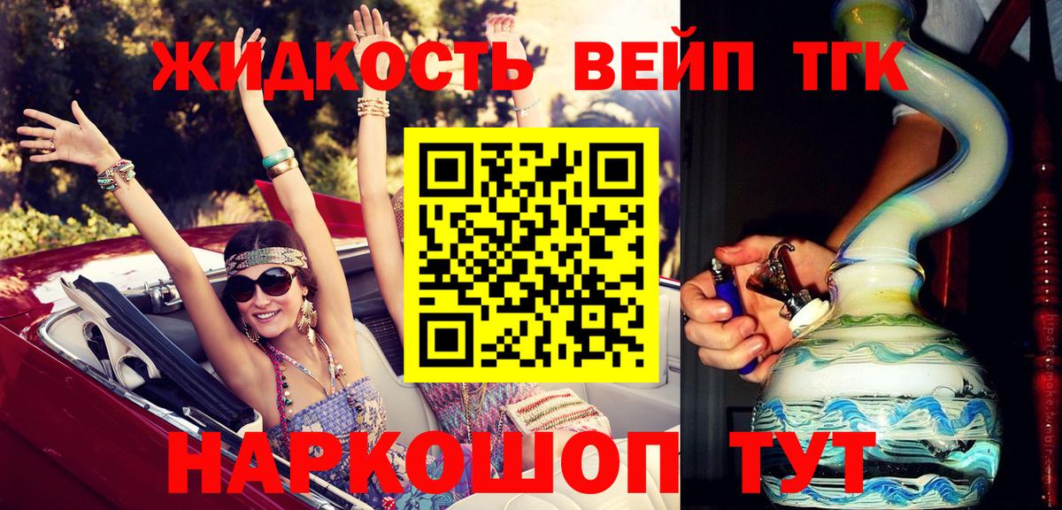 Дистиллят ТГК концентрат  Вход с VPN  Ярцево 